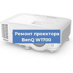 Замена линзы на проекторе BenQ W1700 в Воронеже